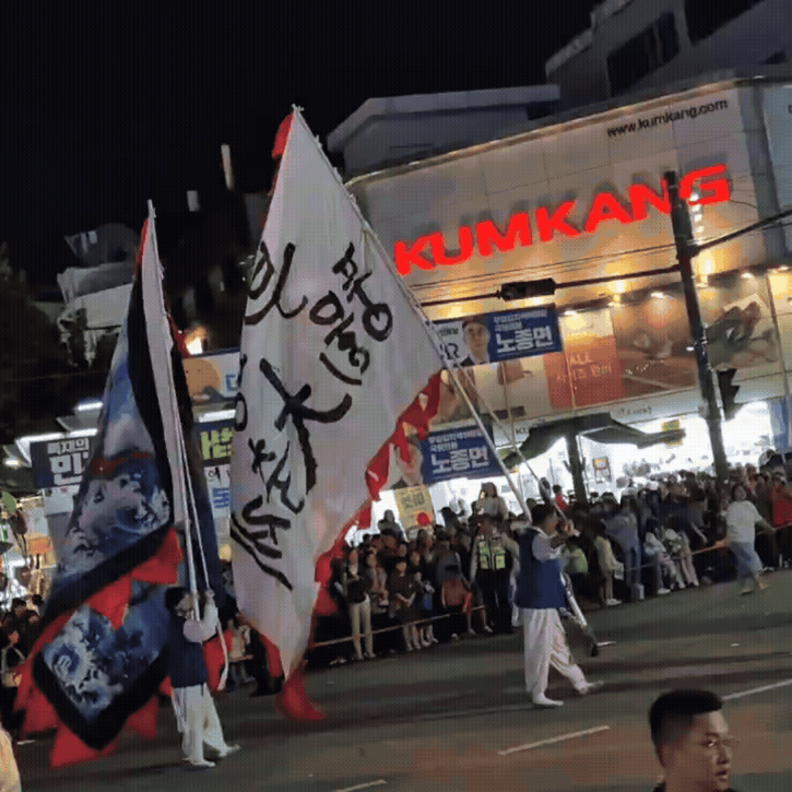 부평풍물대축제1.gif